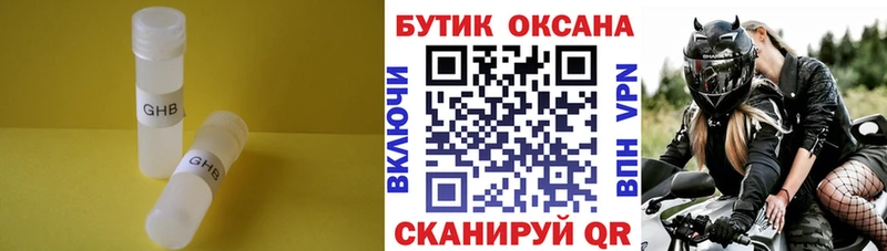 БУТИРАТ оксибутират hydra зеркало Нефтеюганск купить наркотики цена