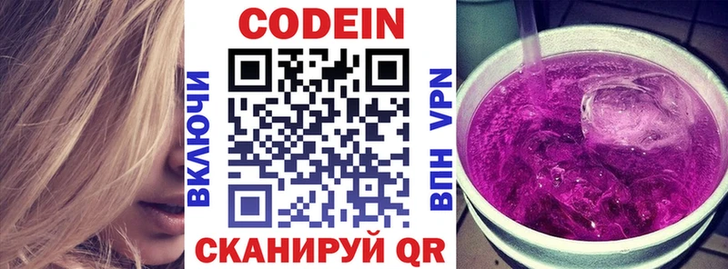 Кодеиновый сироп Lean Purple Drank  Нефтеюганск 