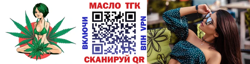 хочу   Нефтеюганск  ТГК THC oil 